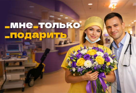 Корпоративные подарки на День медицинского работника