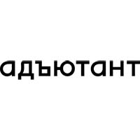 Адъютант