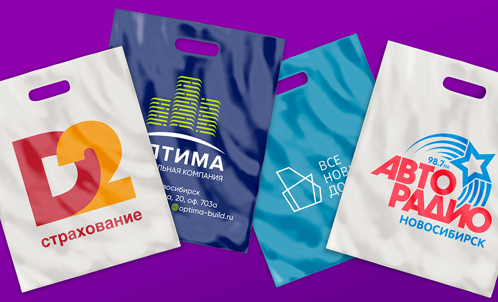 Брендированные полиэтиленовые пакеты