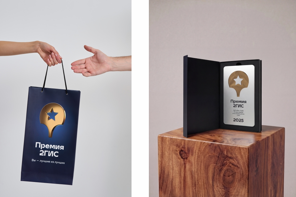 Награды для премии 2ГИС