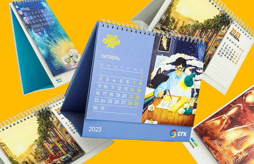 Календари на заказ