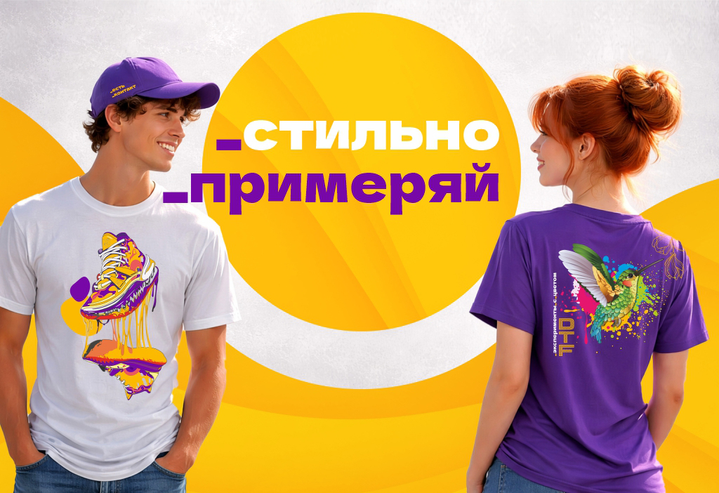 Печать на текстиле: выбираем летний мерч